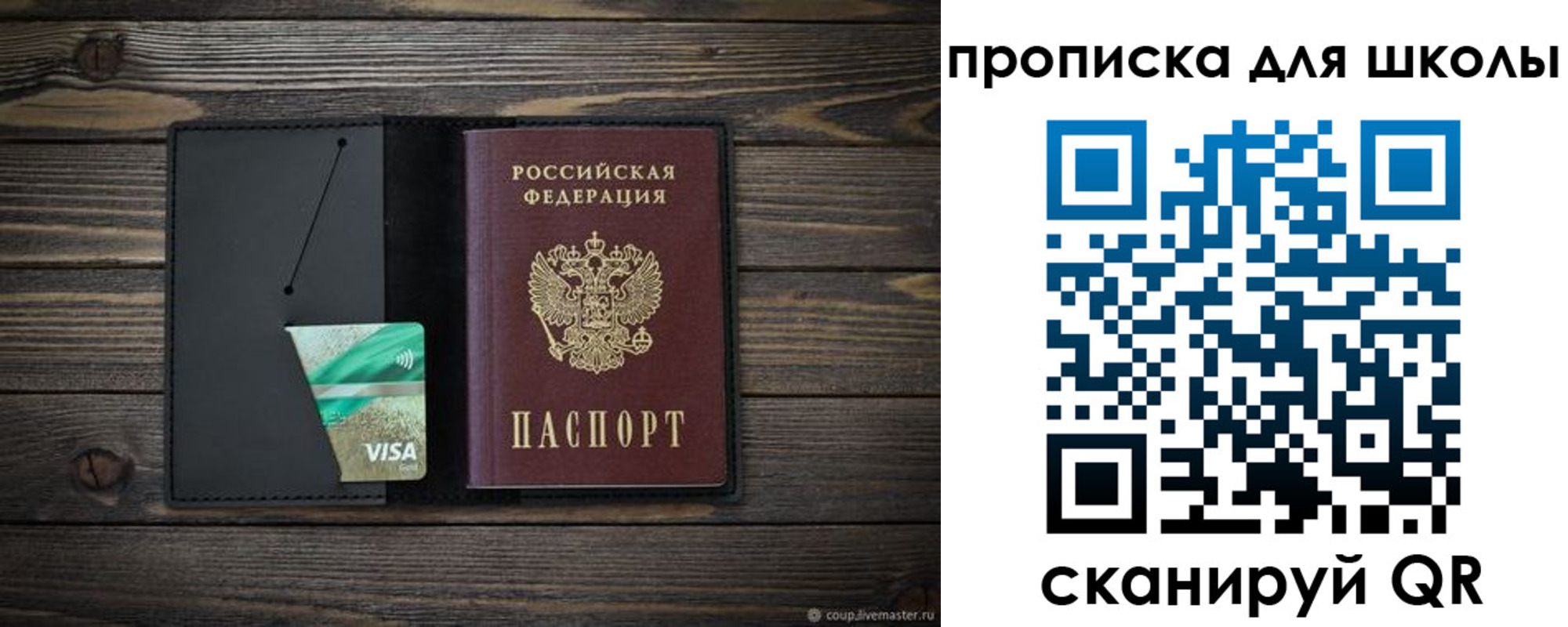 миграционный учет в Великих Луках