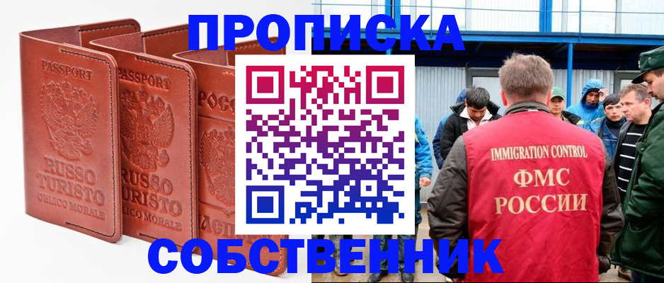 прописка поиск в Великих Луках