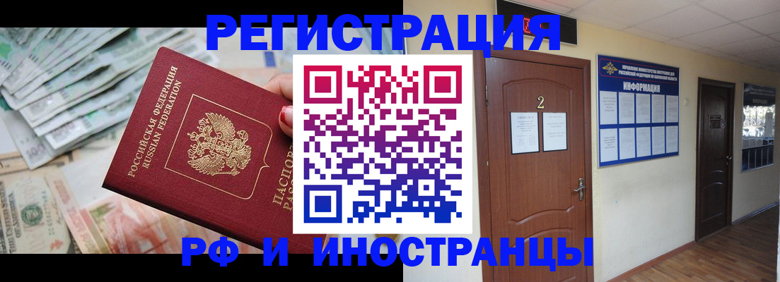 временная регистрация собственник в Великих Луках