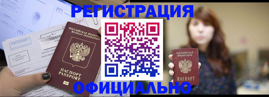 прописка гарантия в Великих Луках