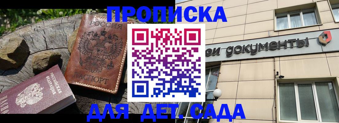 временная регистрация гарантия в Великих Луках