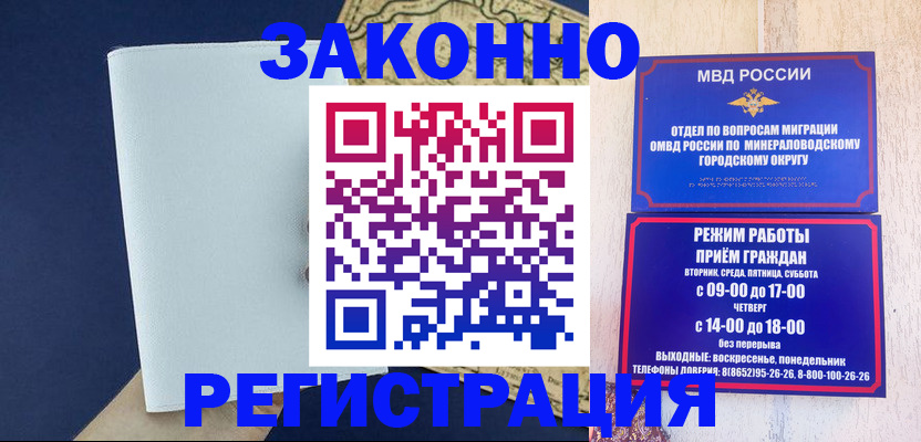 временная регистрация собственник в Великих Луках